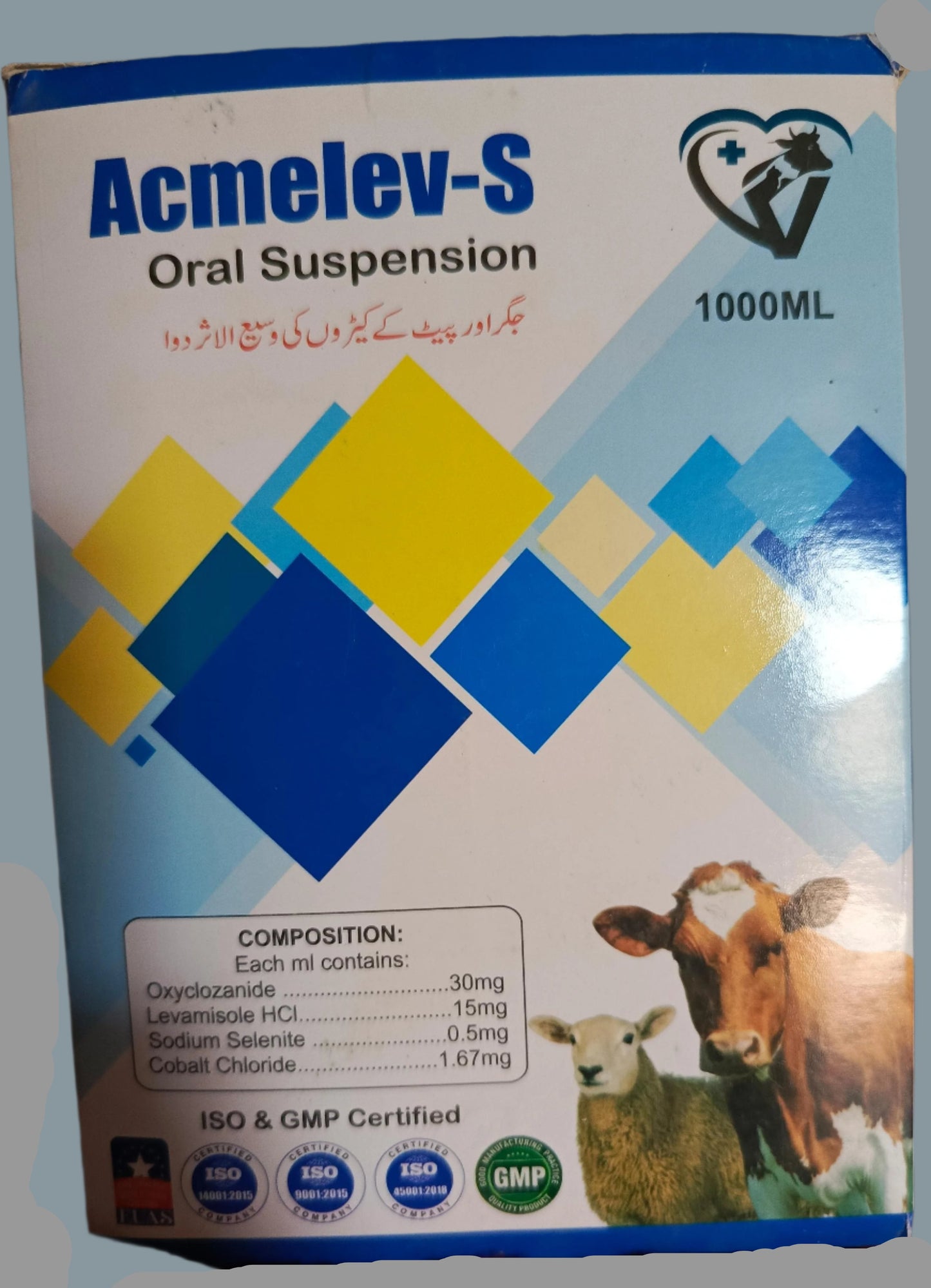 ایکمی لیو ایس ڈرینچ