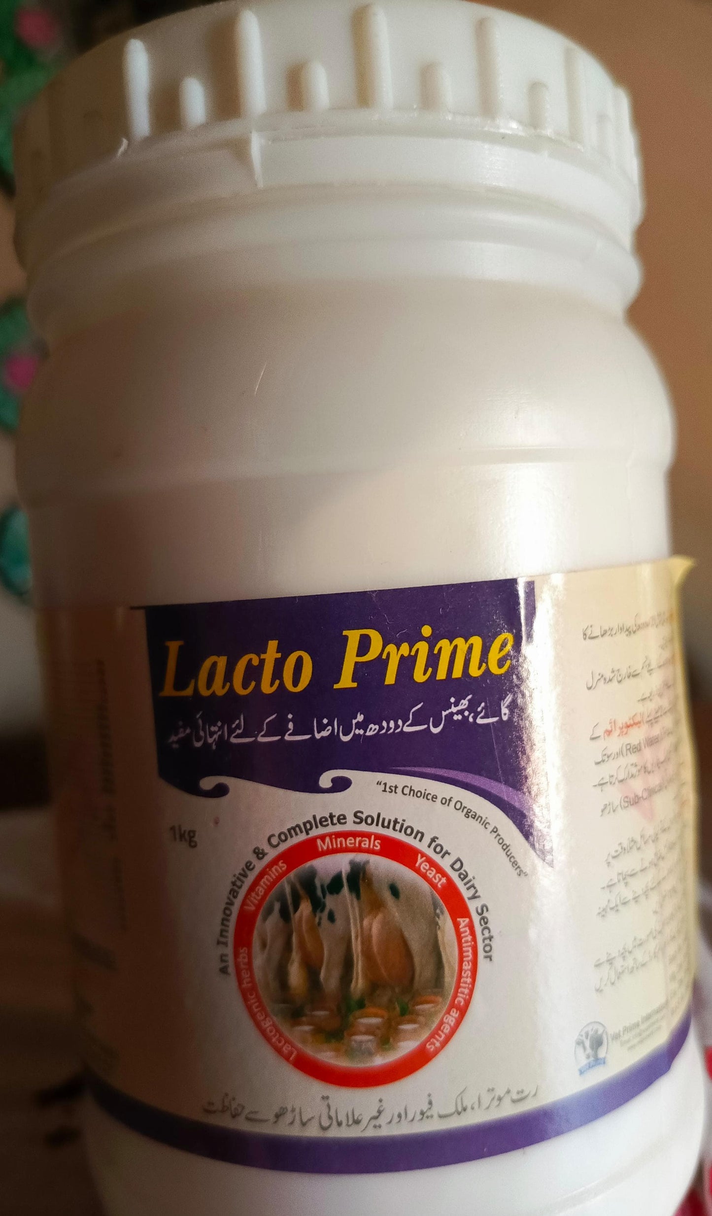 لیکٹوپرائم 1 کلوگرام
