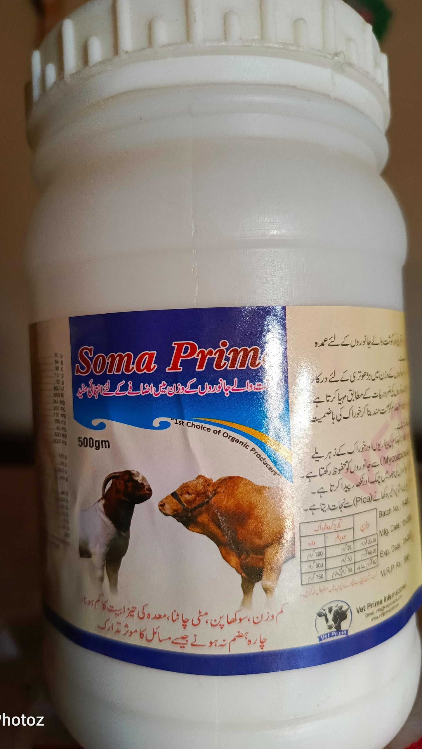 سوما پرائم (500 گرام)