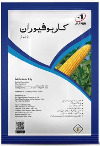 Carbofuran 3G – Bakhabar Kissan